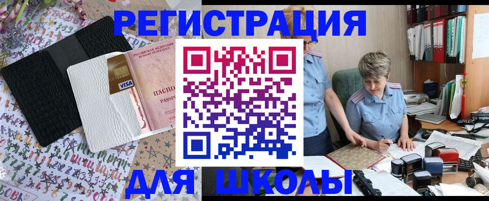 прописка паспорт в Кизляре